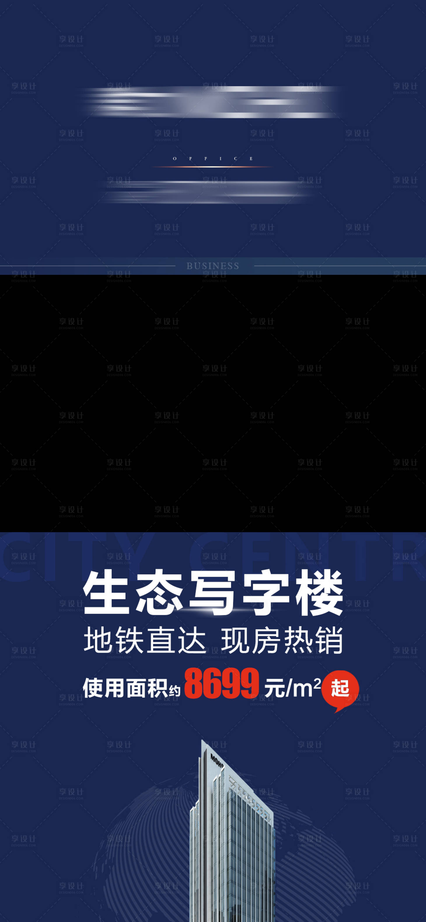 源文件下载【享设计】搜索编号：32940014192737338【地产 】