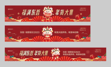 源文件下載【地產新春氛圍沙盤貼年貨節貨架裝飾板】編號：75570014232661349