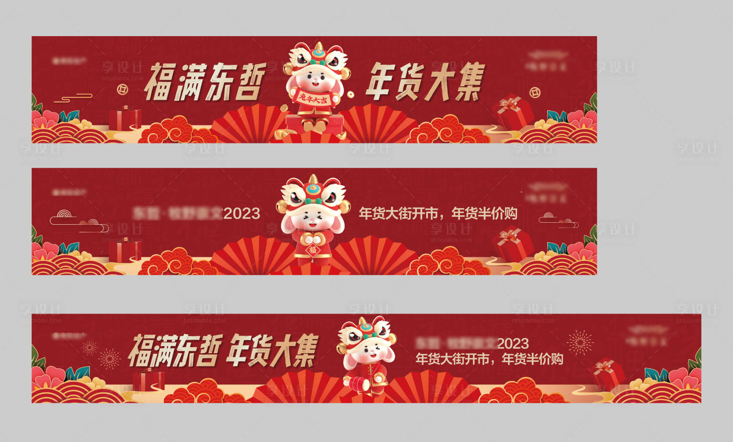 源文件下載【享設計】搜索編號：75570014232661349【地產新春氛圍沙盤貼年貨節貨架裝飾板】