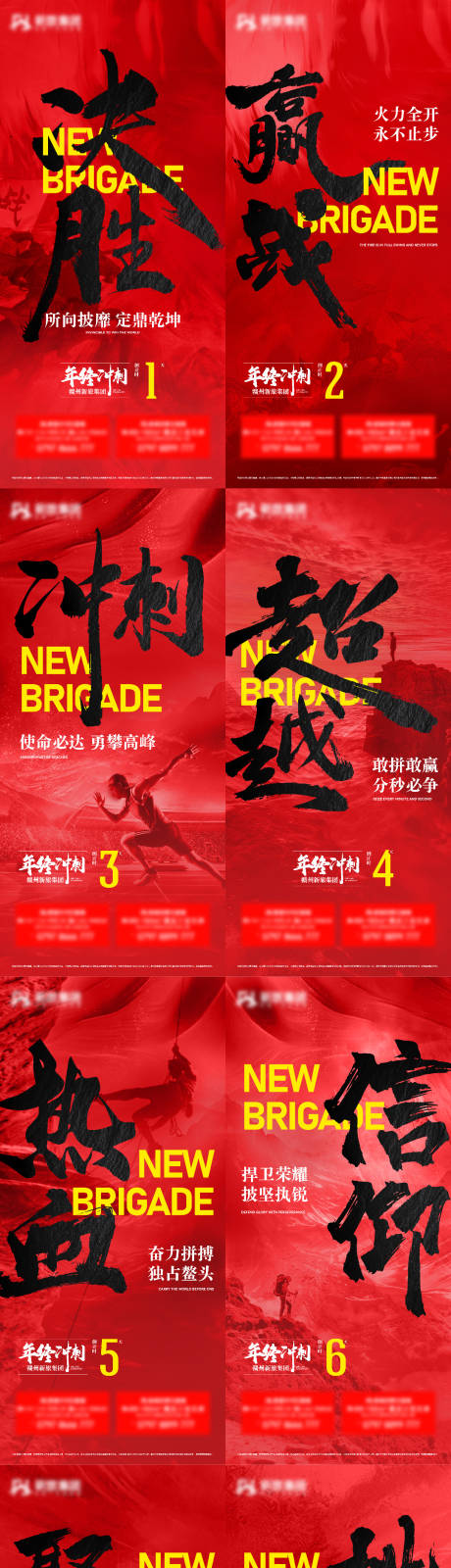 源文件下载【冲刺倒计时系列海报】编号：18110014196549690