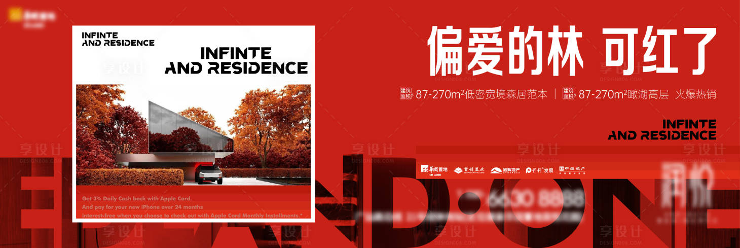 源文件下载【享设计】搜索编号：99980014228673762【园林主视觉】