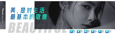源文件下载【医美绿色黑白灰整形布展】编号：10590014213362606