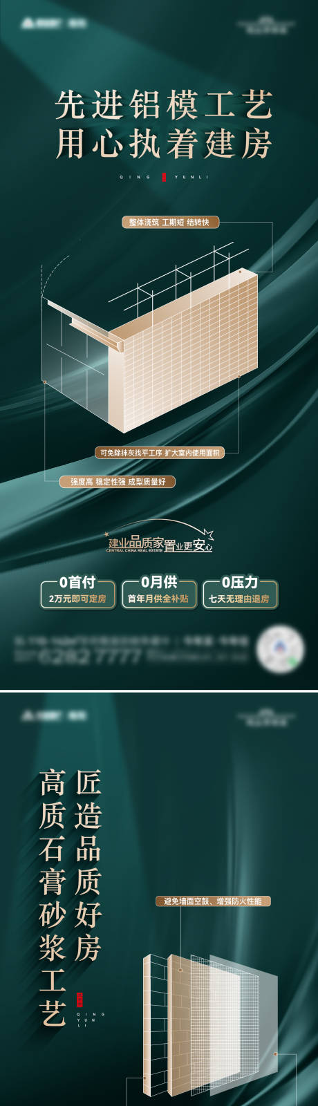 源文件下载【地产精工系列图】编号：20230128100355572