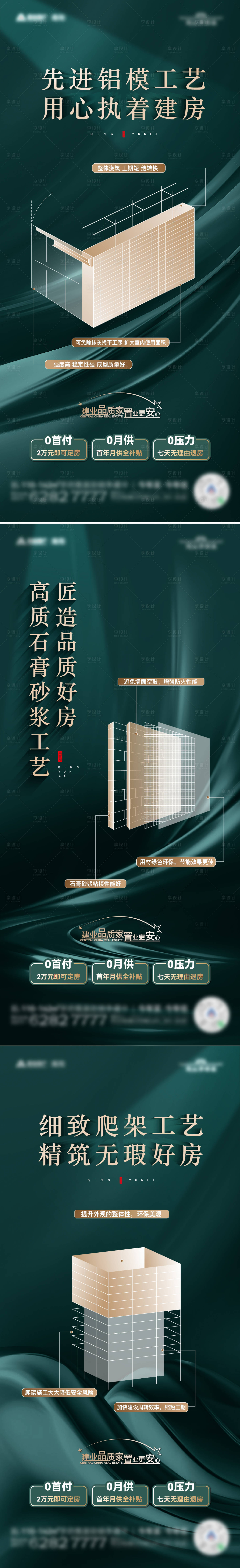 源文件下载【享设计】搜索编号：71380014345948879【地产精工系列图】
