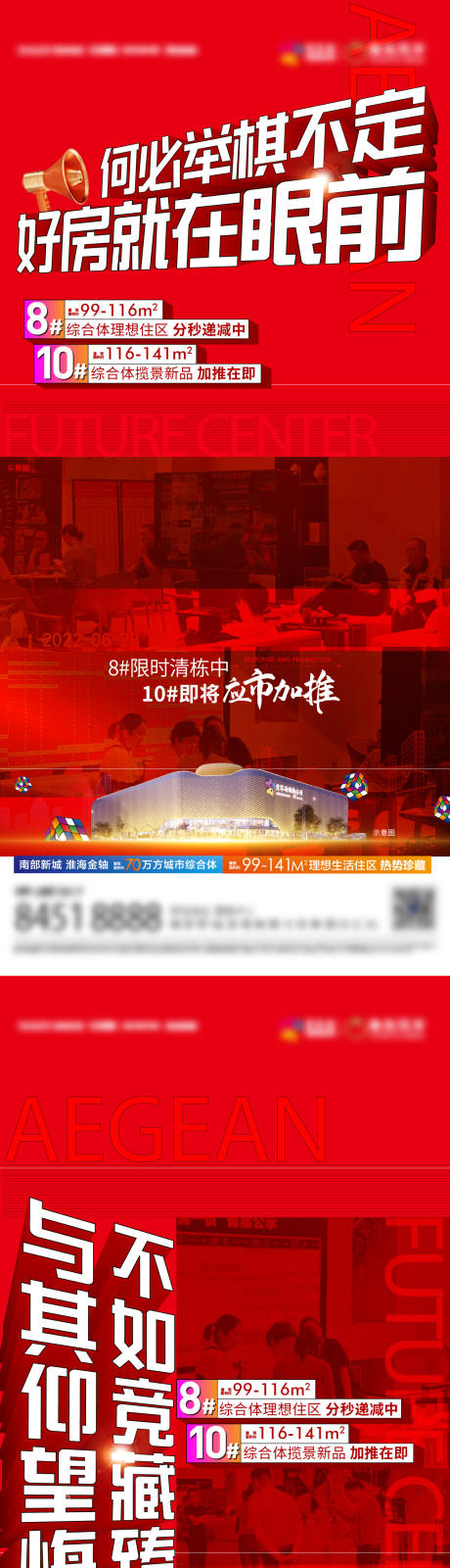 源文件下载【地产热销人气清栋单图】编号：20230102150604529