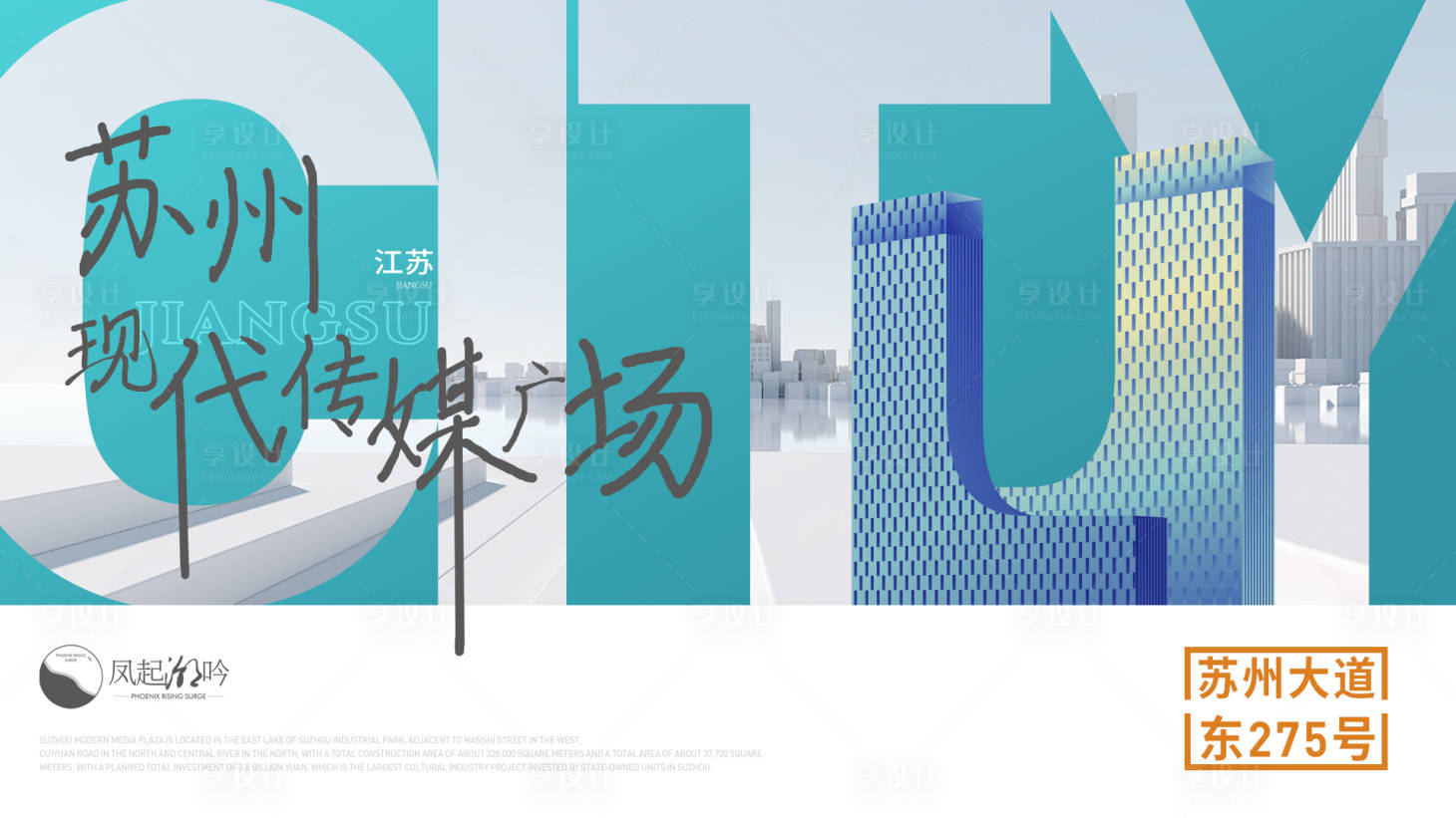 源文件下载【苏州地标建筑主画面】编号：44430014163919161