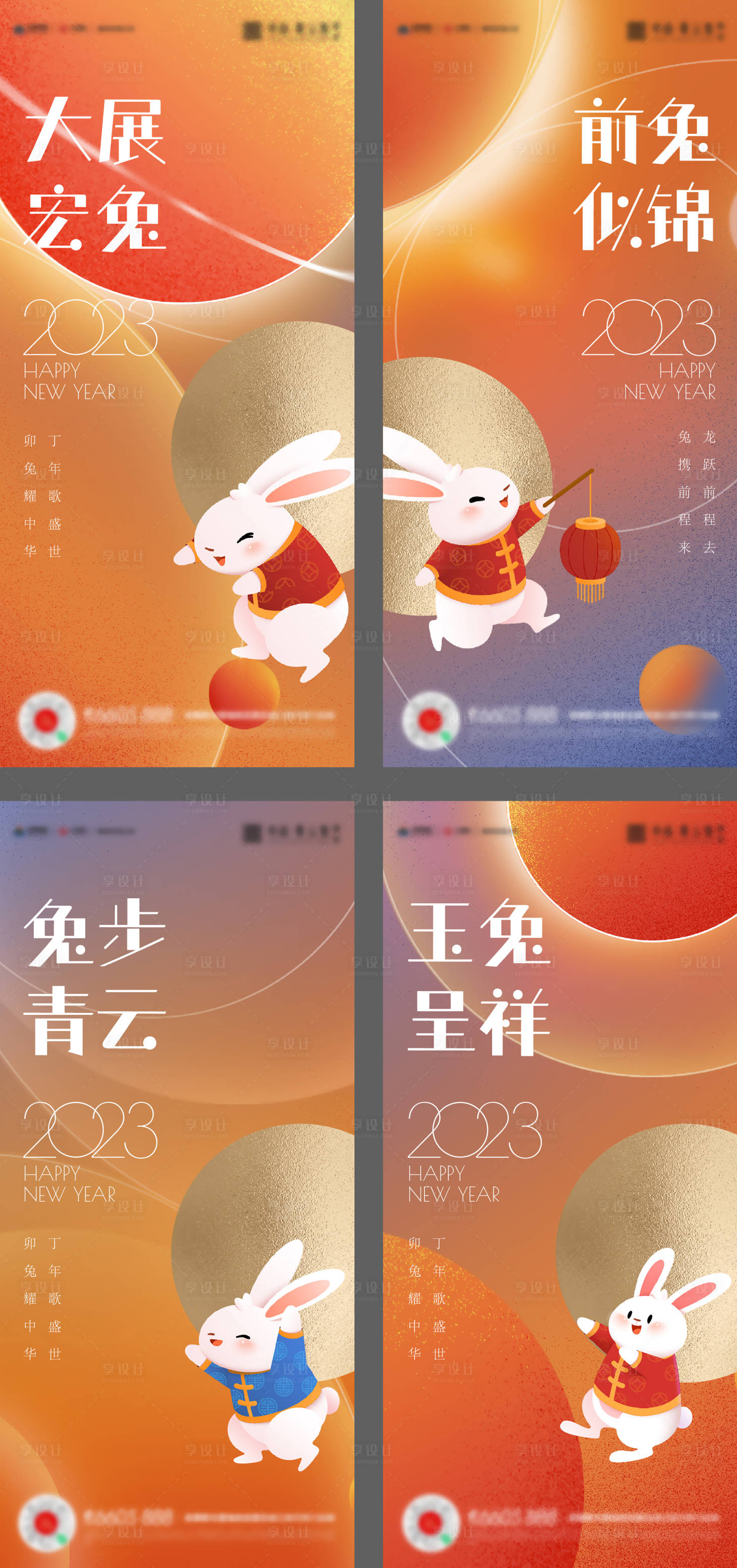 源文件下载【兔年春节系列插画海报】编号：62450014122413659