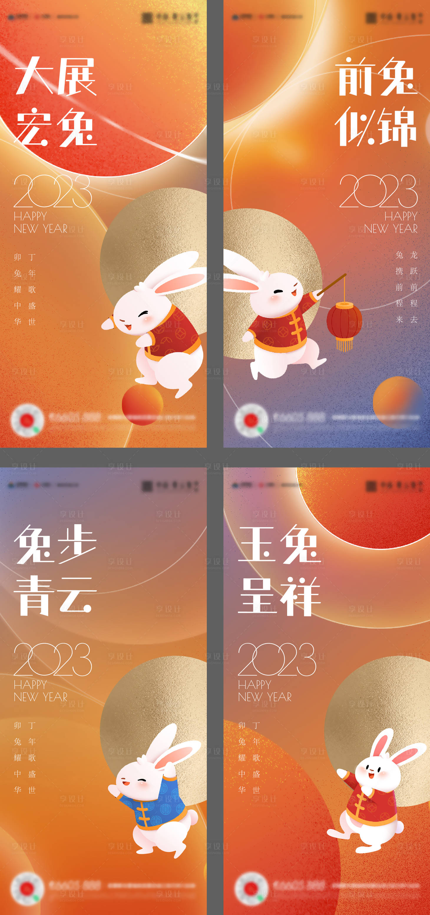 编号：20230104225514767【享设计】源文件下载-兔年春节系列插画海报