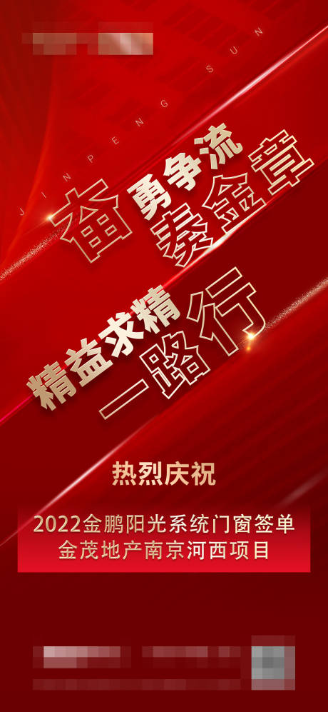 源文件下载【享设计】搜索编号：97190014256502657【喜报】