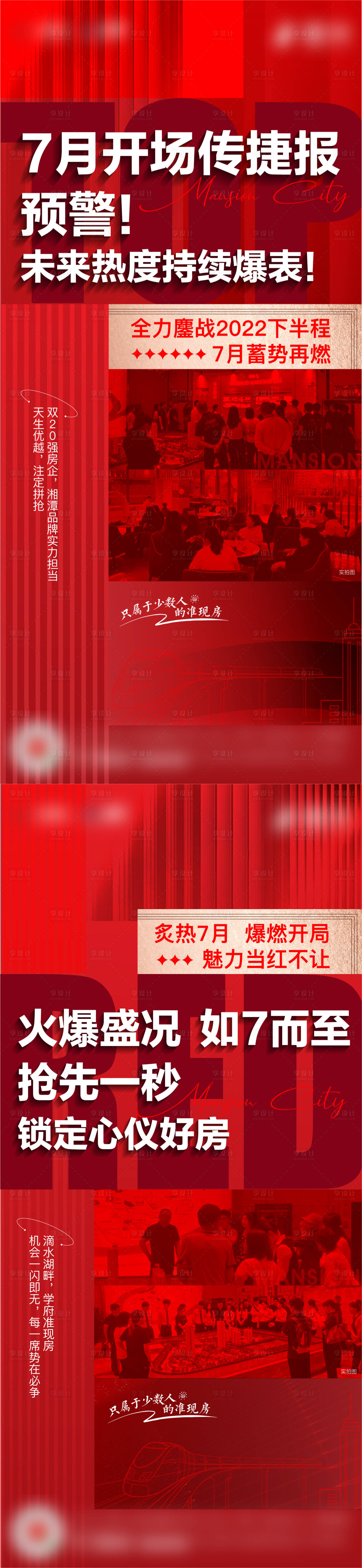 源文件下载【热销人气捷报系列】编号：21320014118244552