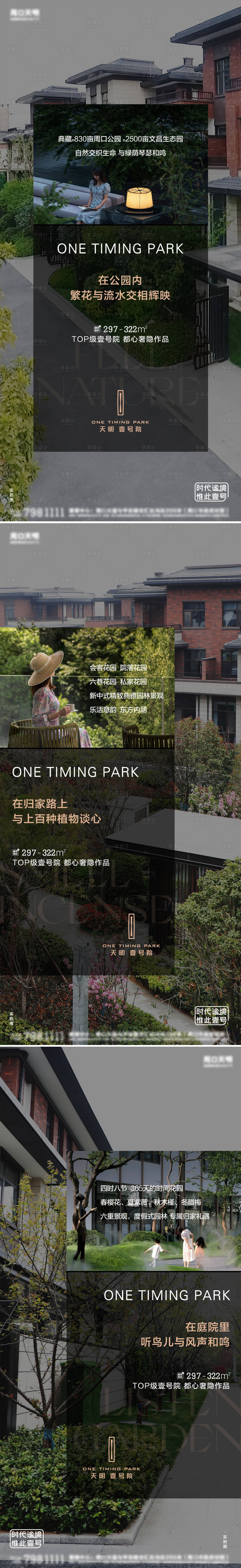 源文件下載【地產(chǎn)價值點系列海報】編號：96110014109138210