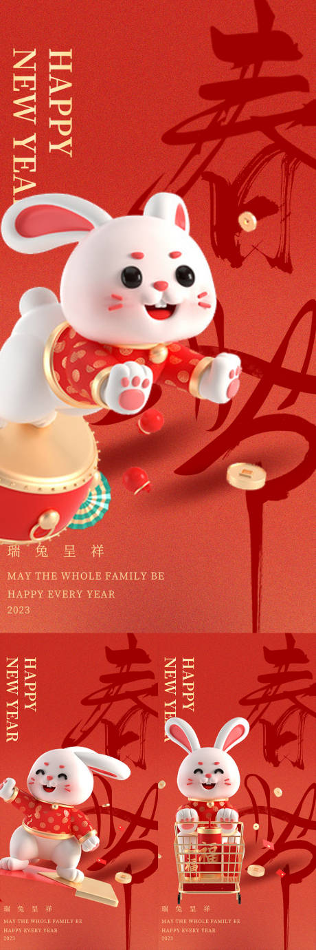 源文件下載【新年春節兔年系列海報】編號：65150014204299519