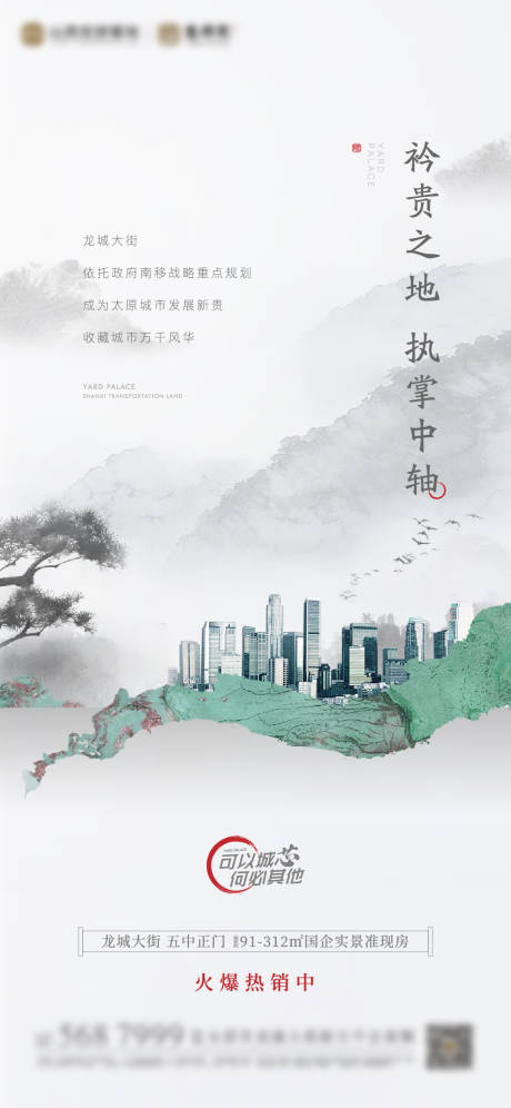 源文件下载【地产区域价值点海报】编号：16720014393804548