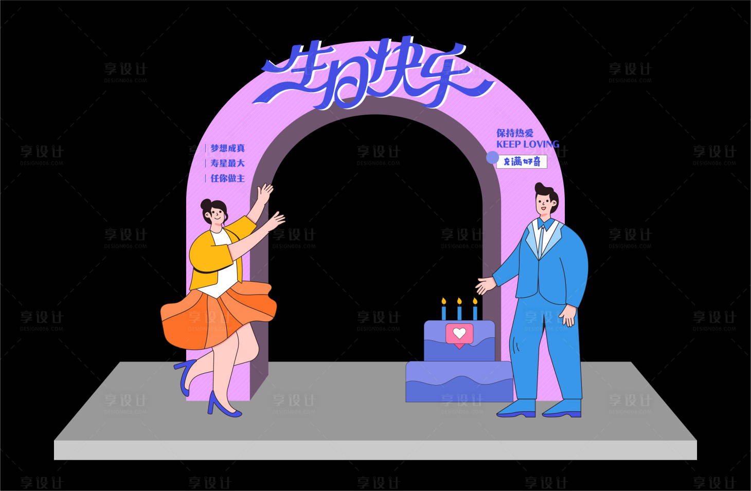 源文件下载【生日派对拱门】编号：20230110155922632