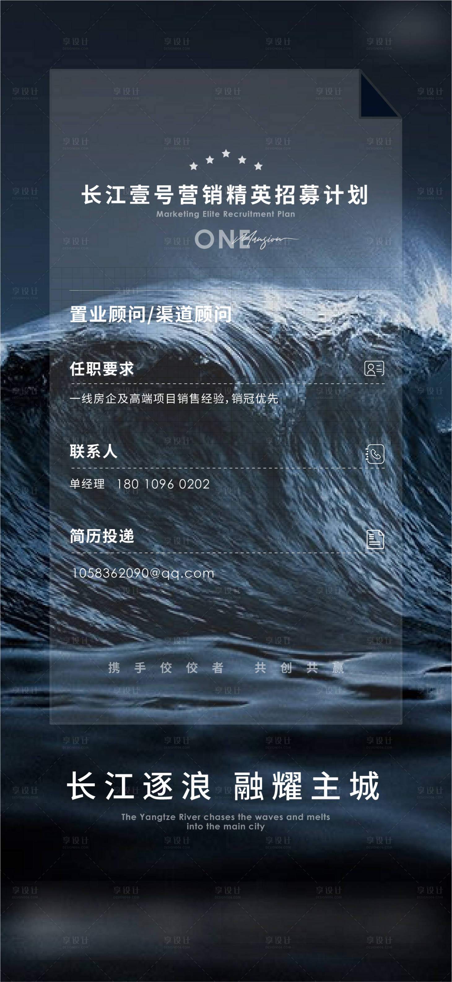 源文件下載【享設計】搜索編號：52150014129709233【招聘單圖海報】
