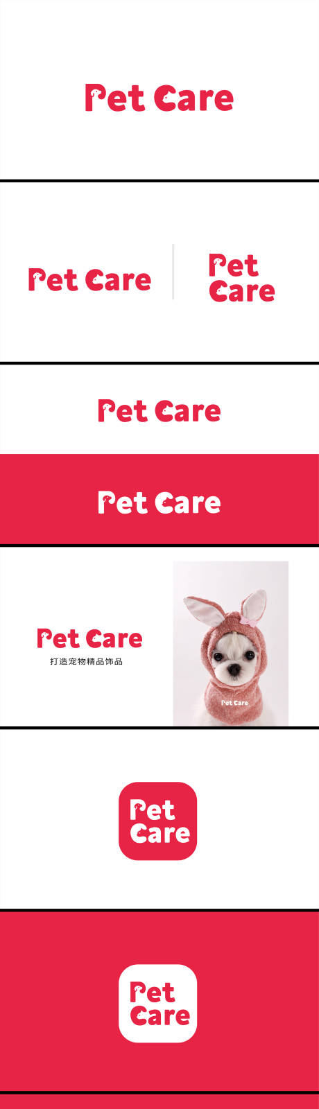 简约宠物猫狗品牌logo提案设计-源文件【享设计】