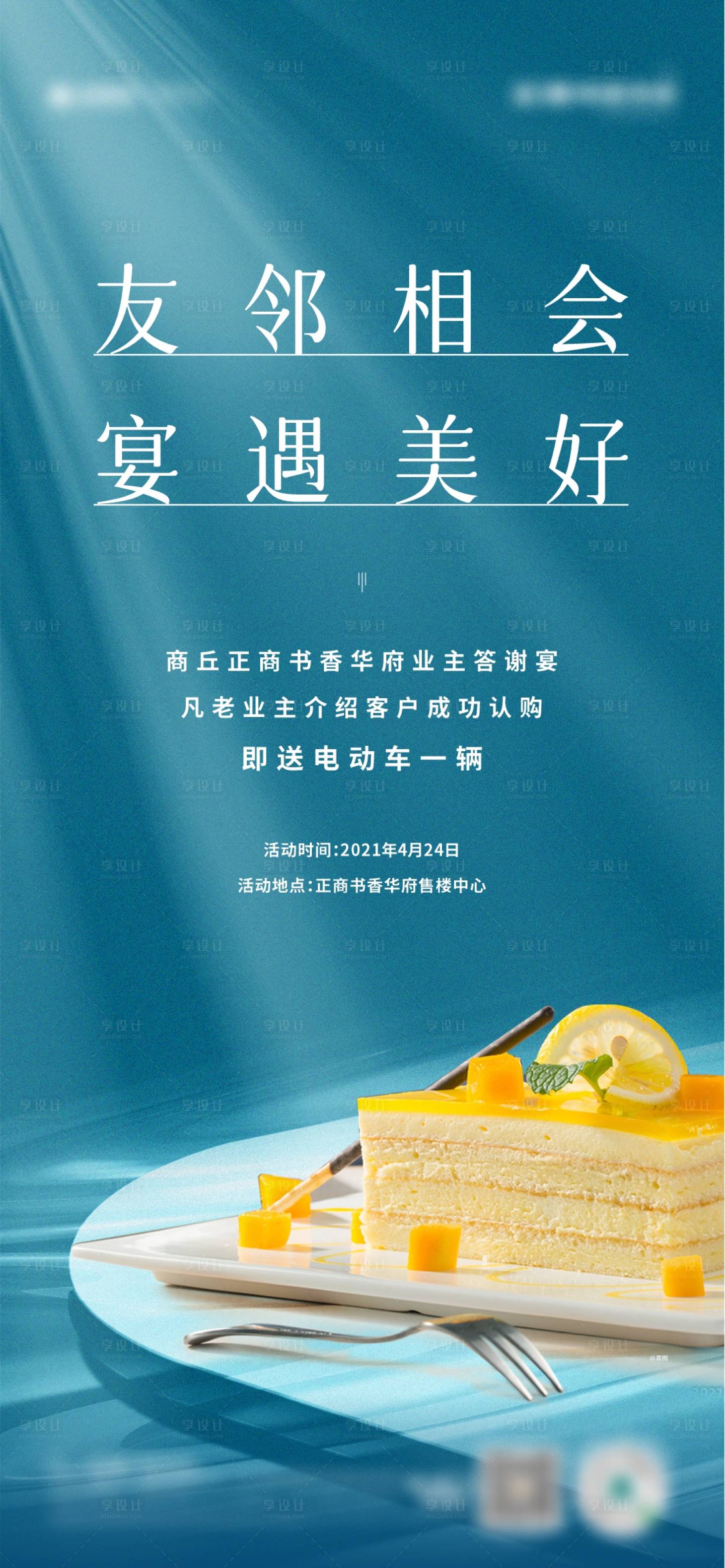 源文件下载【家宴海报】编号：16470014353166458