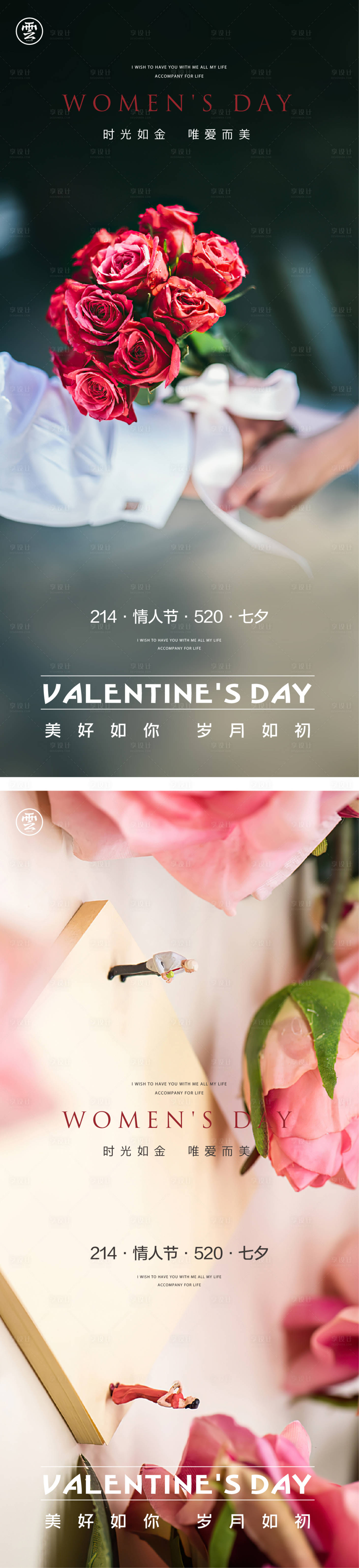 源文件下载【享设计】搜索编号：73920014310168552【七夕海报】
