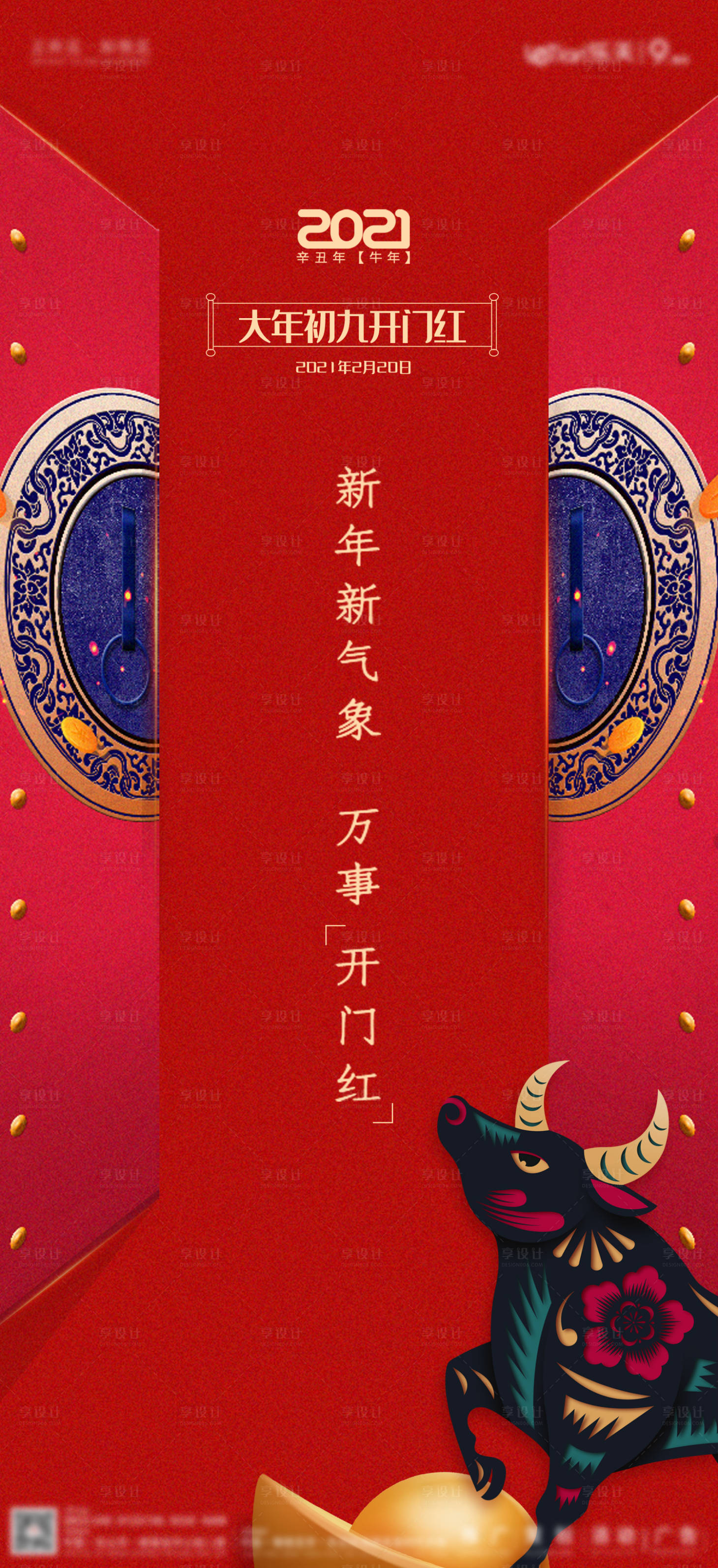 源文件下载【开工海报】编号：92410014207455888