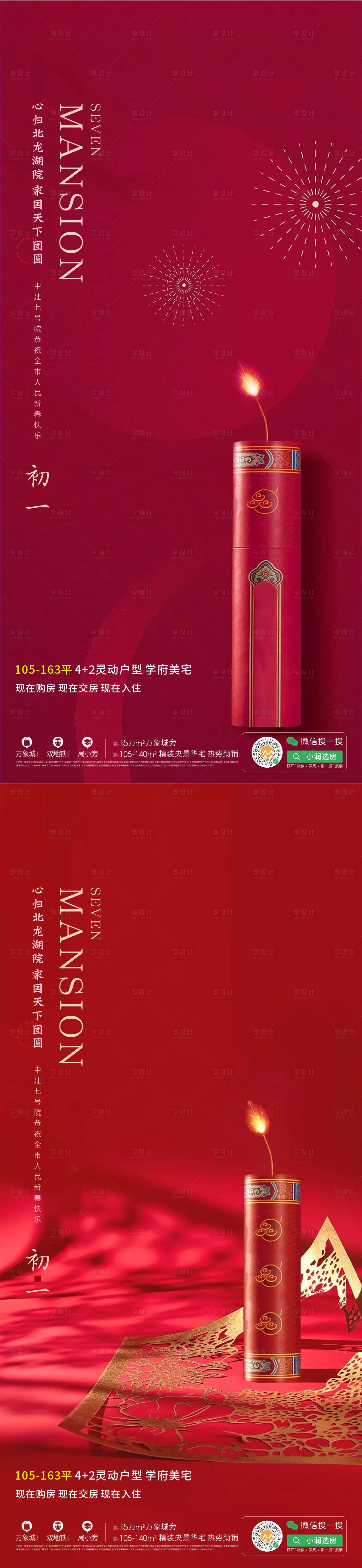 源文件下载【新年系列】编号：12480014210019065