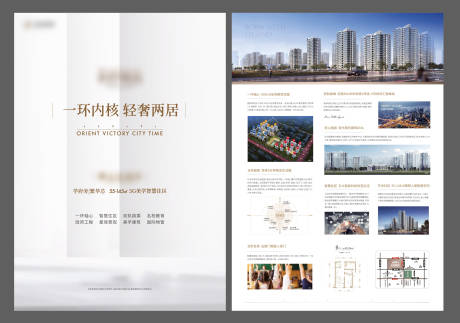 源文件下载【高端白金DM单页】编号：51620014195206856