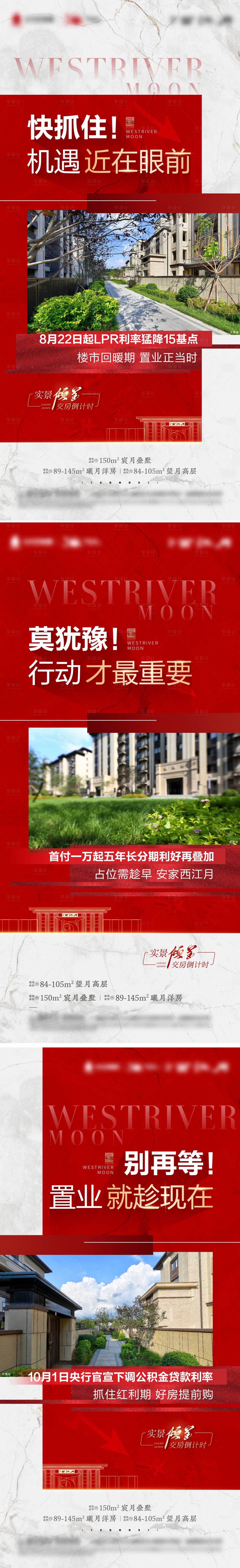 源文件下载【享设计】搜索编号：74940014214236147【地产政策价值点日常海报】