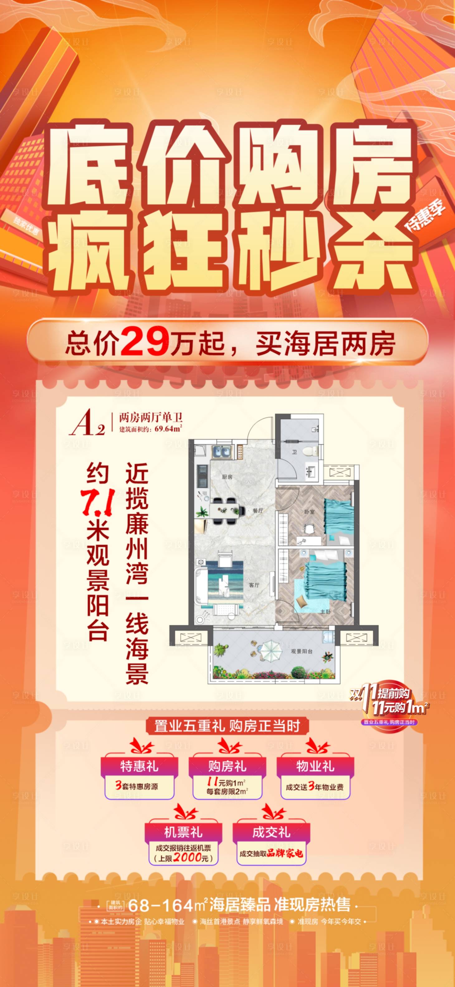 源文件下载【房源】编号：61080014162104495