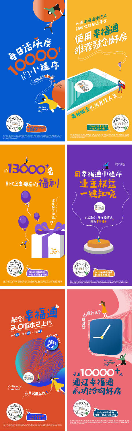 源文件下载【业主海报】编号：14650014178724786