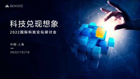 源文件下载【科技兑现想象活动背景板】编号：72160014260045385