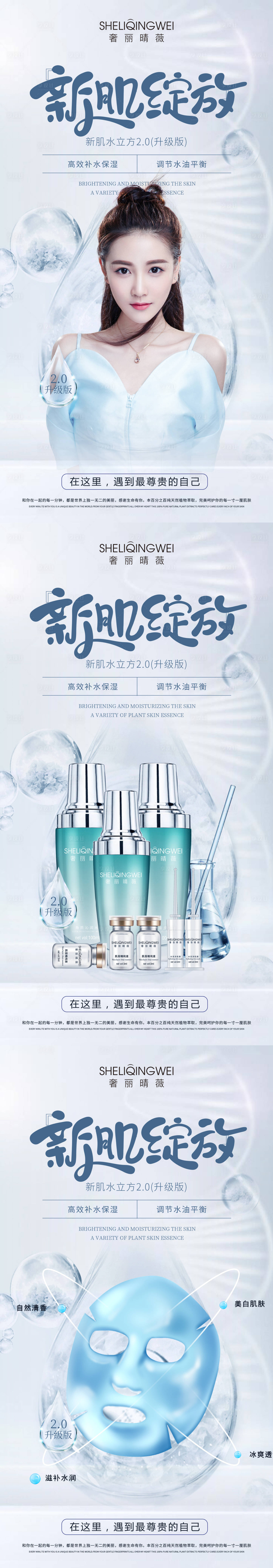 源文件下载【享设计】搜索编号：51610014400778329【医美皮肤管理海报】