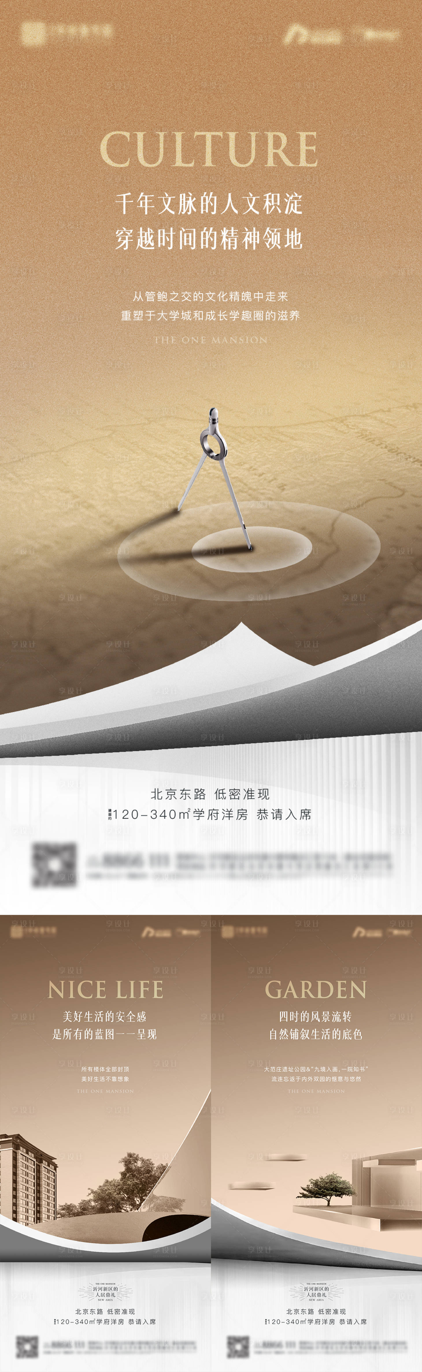 源文件下载【金色学区价值点海报】编号：23550014246793901