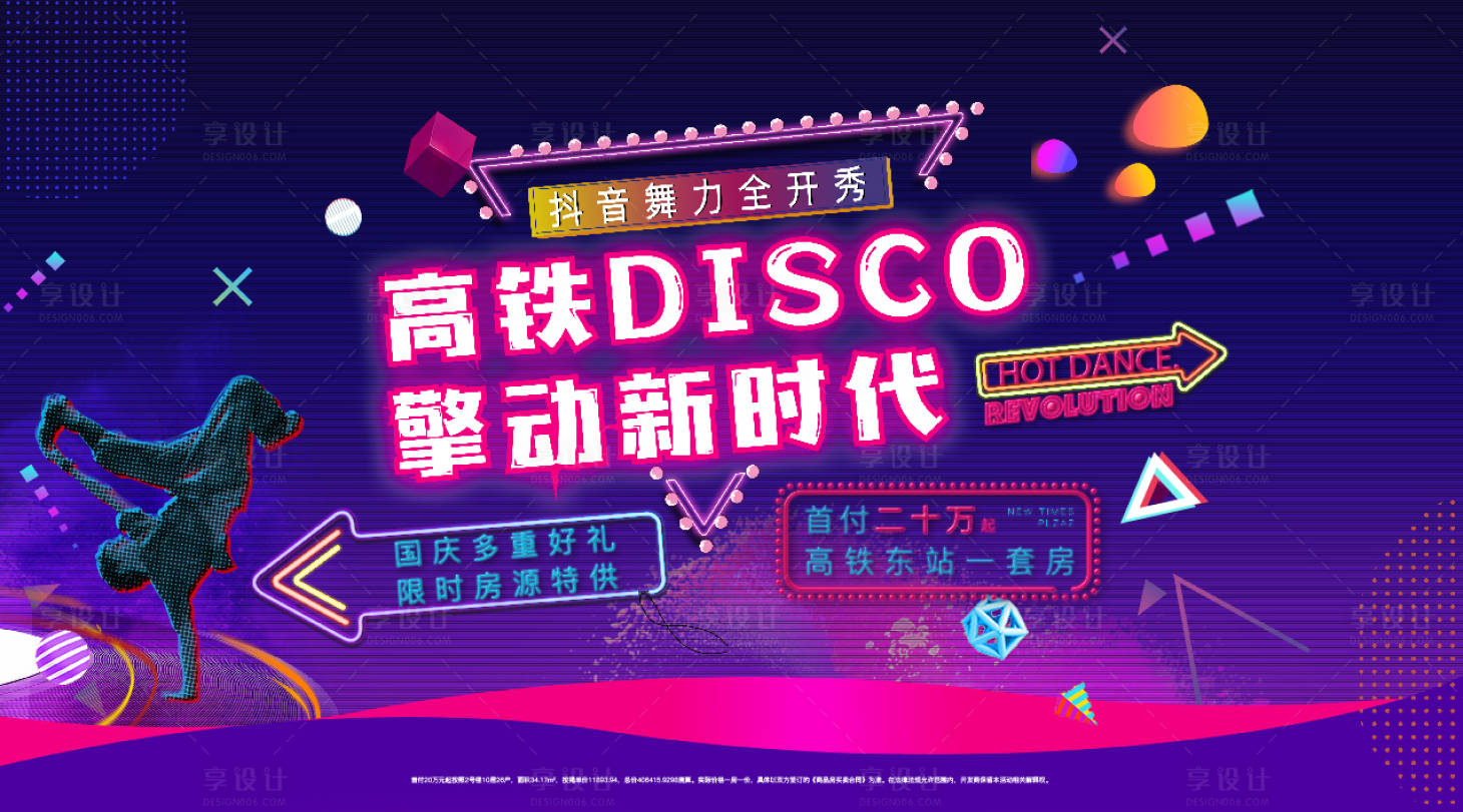 源文件下載【活動主畫面】編號：54990014232716866