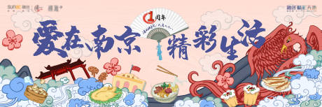 源文件下載【國潮手繪風(fēng)活動(dòng)展板】編號(hào)：87560014389886053