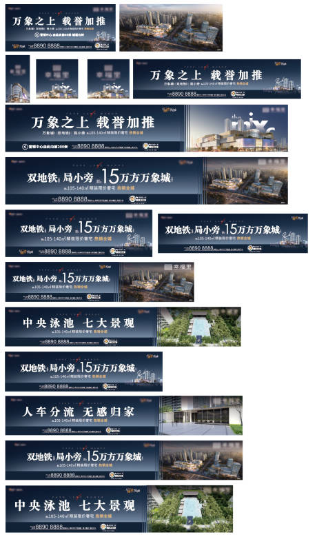 源文件下载【地产围挡】编号：26070014270082182
