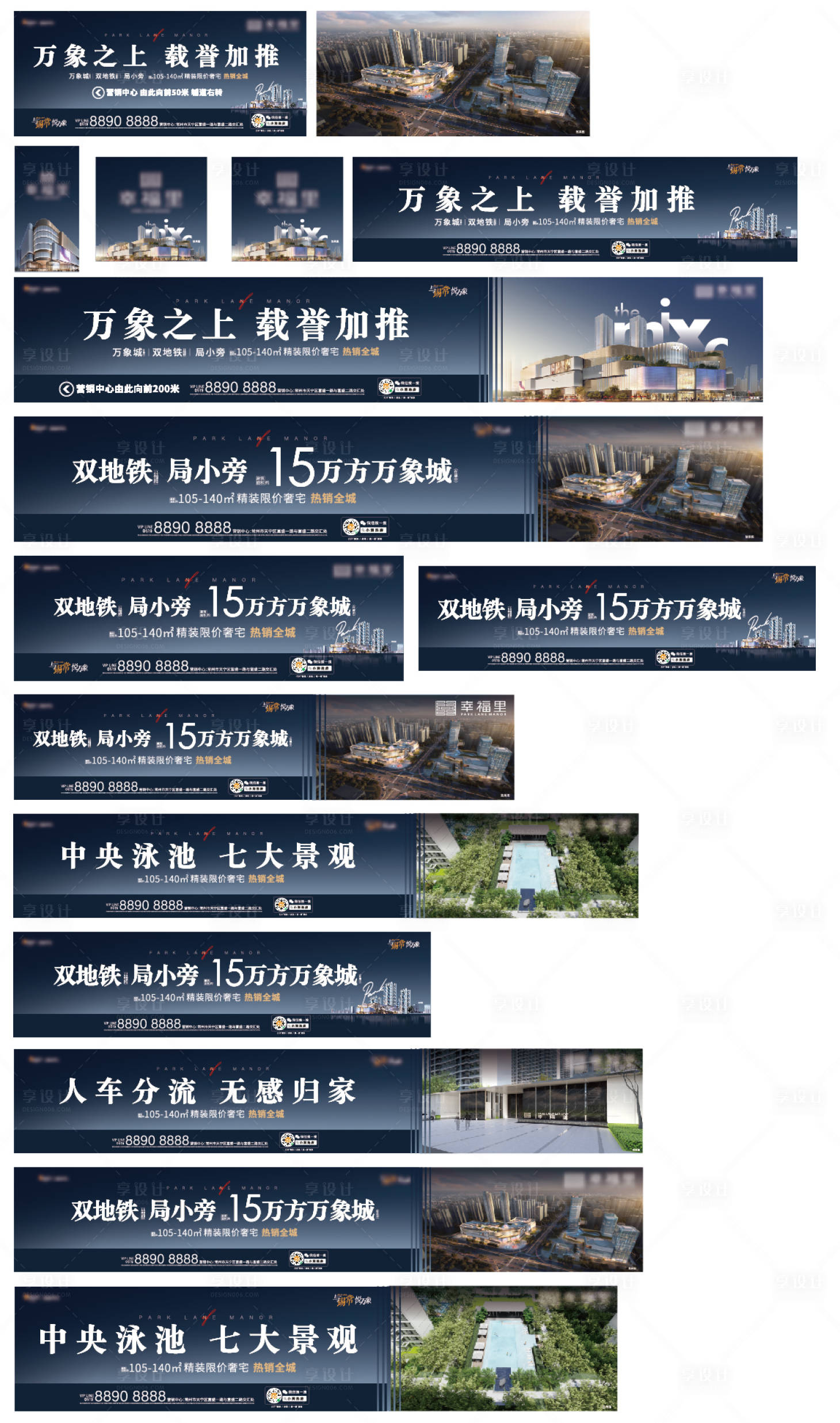 源文件下載【享設計】搜索編號：26070014270082182【地產圍擋】