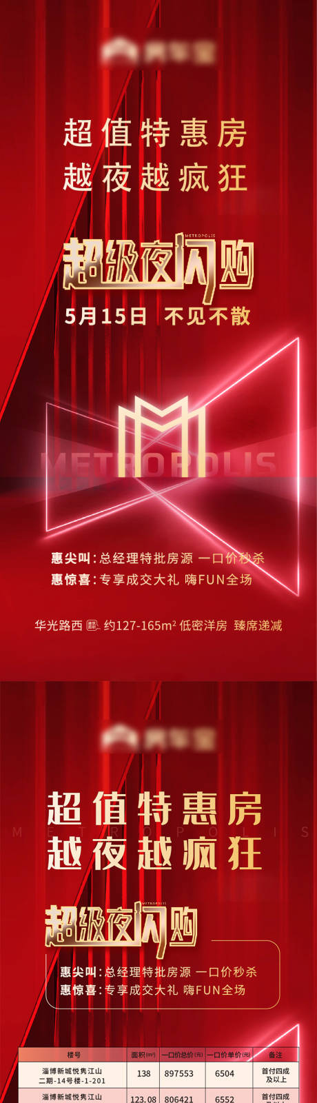 源文件下載【分銷刷屏】編號：28930014365243730