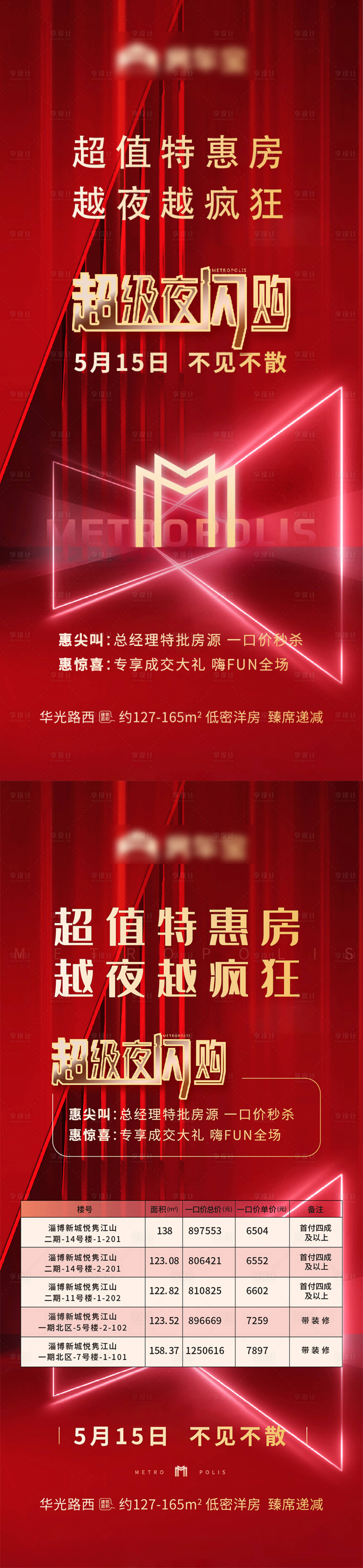 源文件下载【分销刷屏】编号：20230129144514939