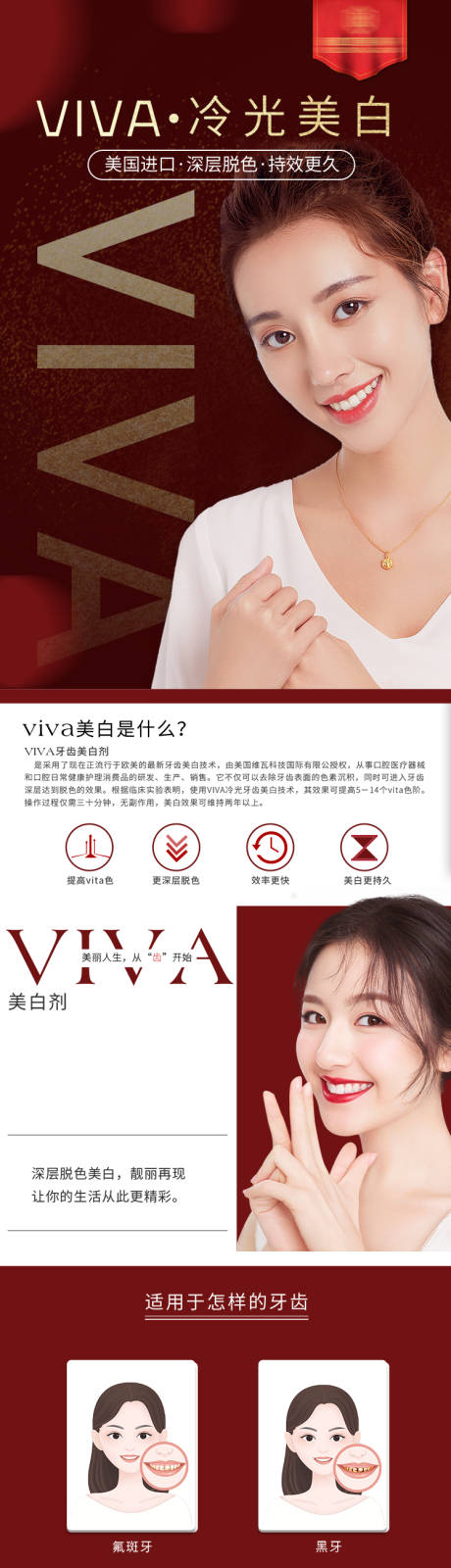 源文件下载【美团口腔活动页】编号：26620014390956792