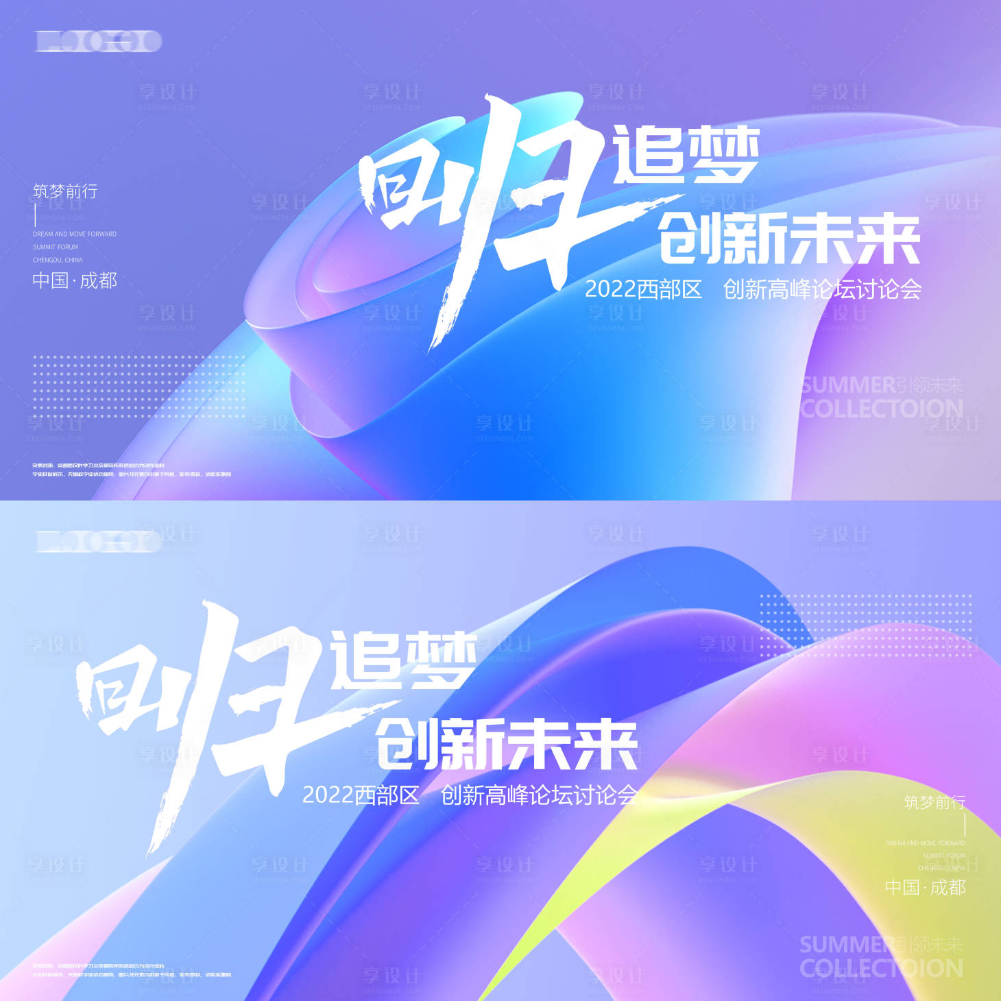 源文件下载【背景板活动展板主画面kv会议】编号：16320014382578696