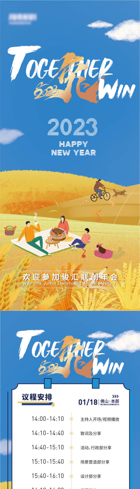源文件下载【会议长图】编号：19770014286919080