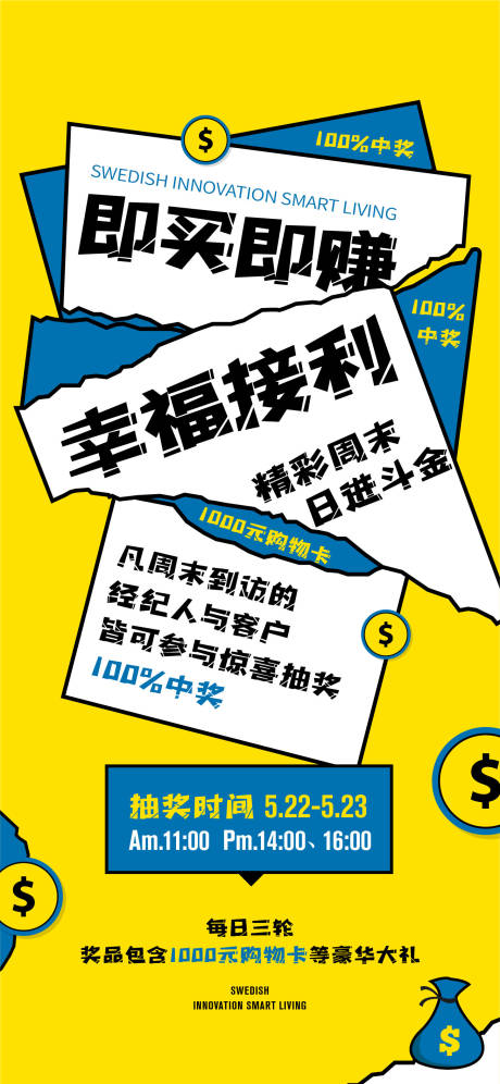 源文件下载【享设计】搜索编号：14470014121633824【大字报海报】