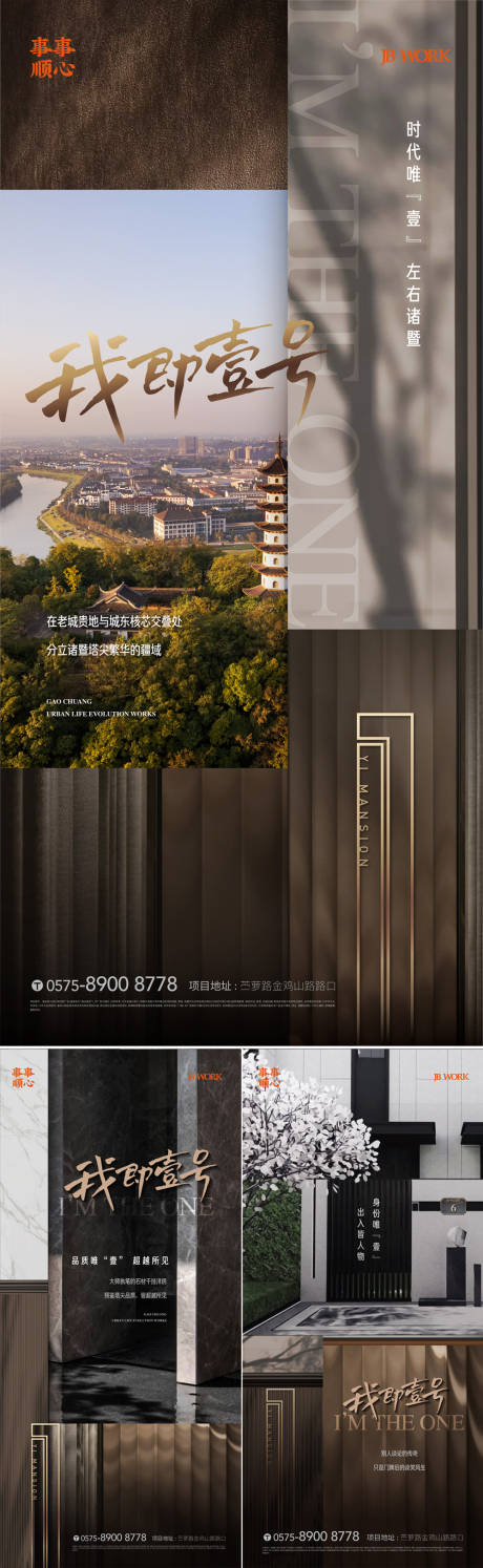 源文件下载【城市系列起势刷屏海报】编号：76350014074225492