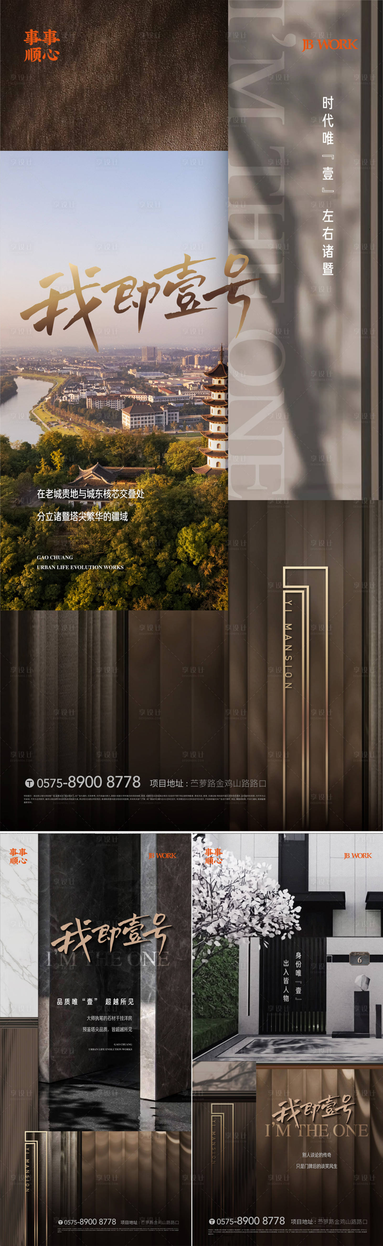 源文件下載【享設計】搜索編號：76350014074225492【城市系列起勢刷屏海報】