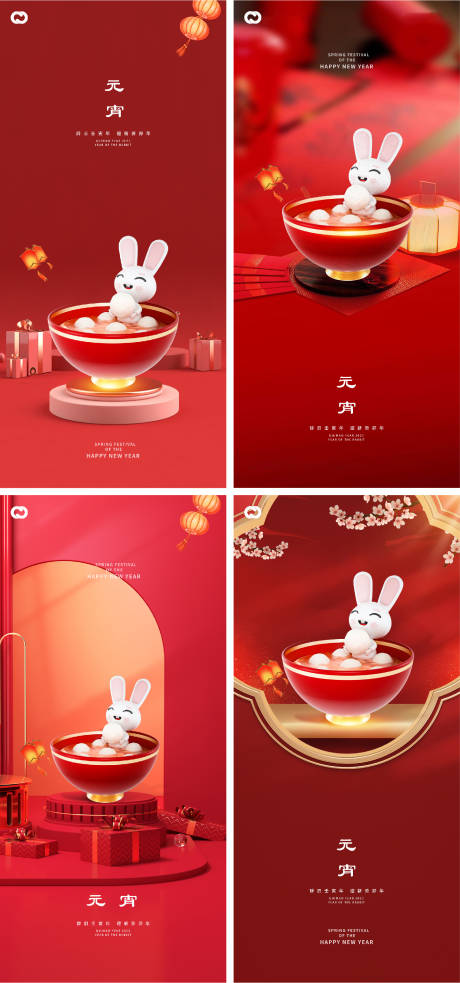 源文件下载【享设计】搜索编号：98900014301673313【元宵节海报】
