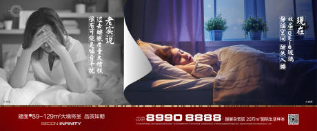 源文件下载【地产海报】编号：62180014389028771