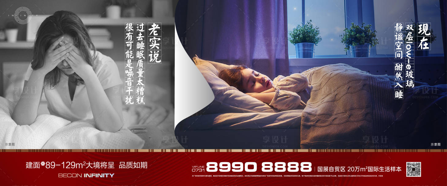源文件下载【享设计】搜索编号：62180014389028771【地产海报】