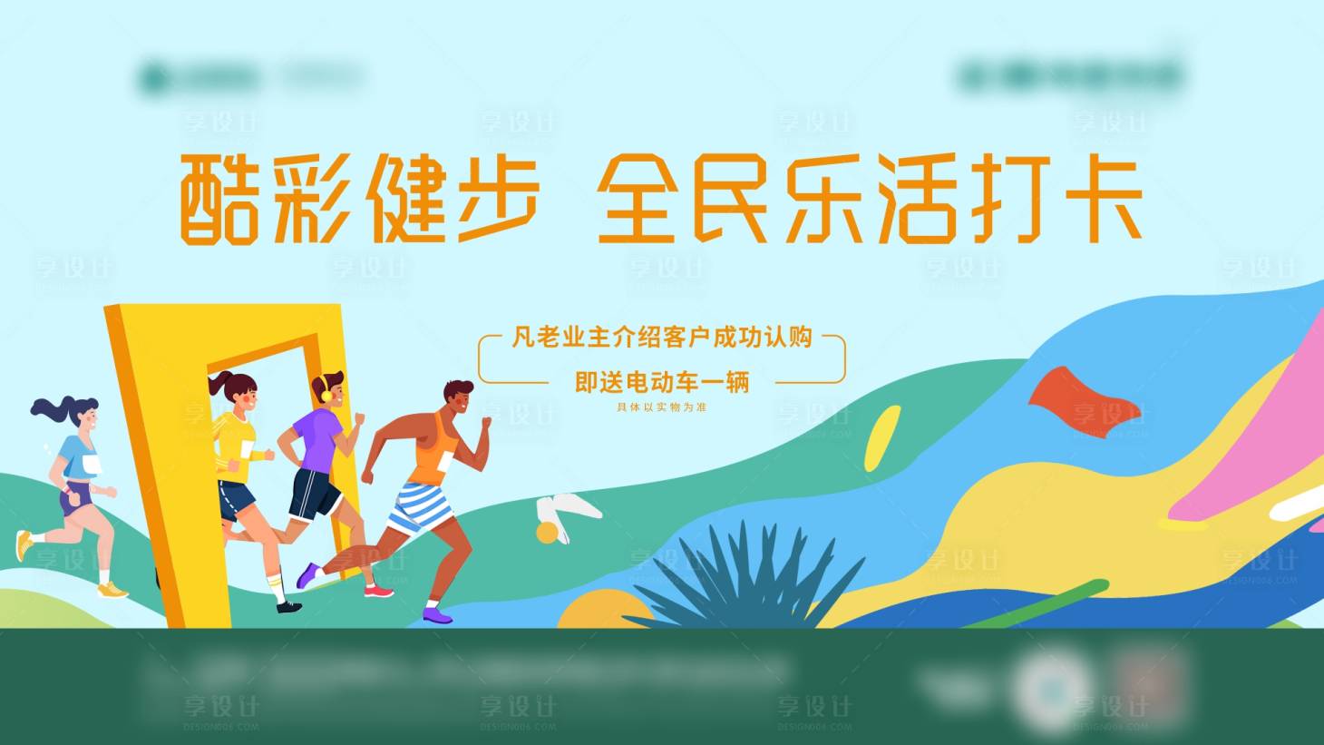 源文件下载【享设计】搜索编号：95110014353735624【主画面】