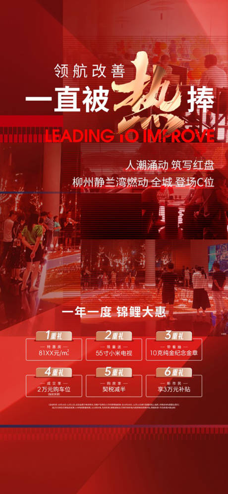 源文件下载【热销人气海报】编号：32380014073223245
