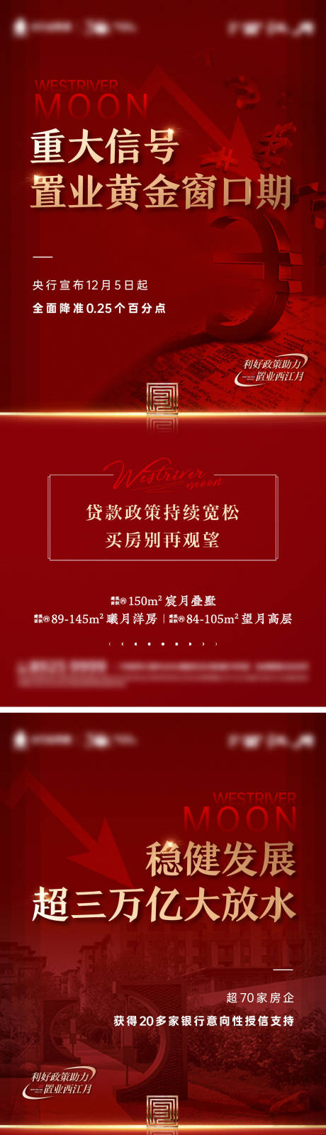 源文件下载【地产政策价值点日常海报】编号：26820014229309181