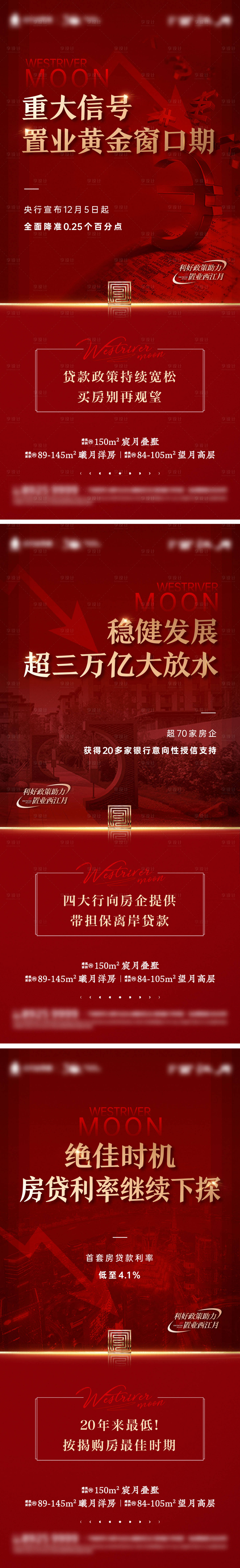 源文件下載【享設(shè)計(jì)】搜索編號(hào)：26820014229309181【地產(chǎn)政策價(jià)值點(diǎn)日常海報(bào)】
